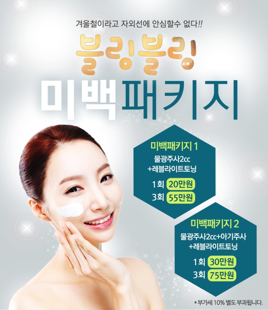 하얀피부 이미지