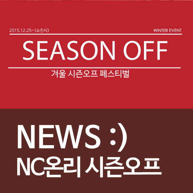 리틀브렌NC웨이브 이미지