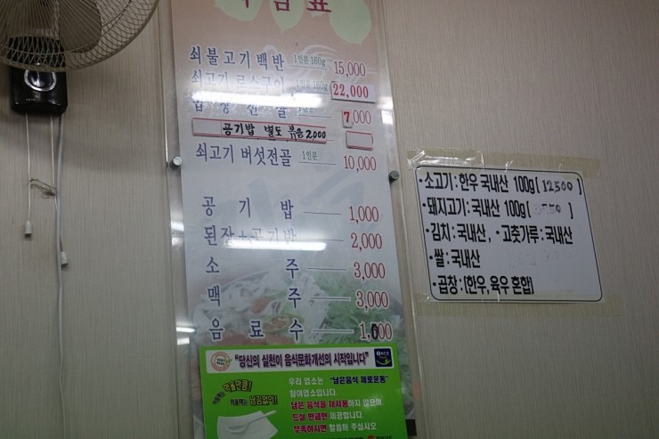 갑을식당 이미지
