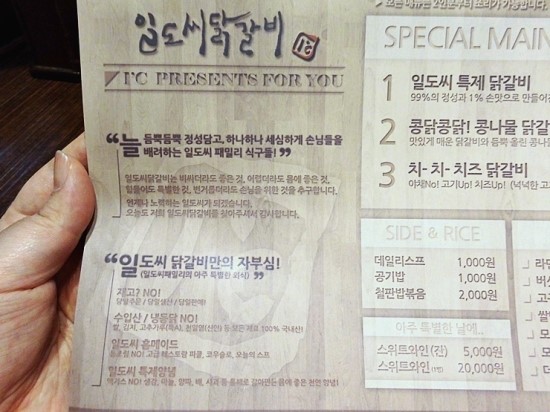 미아일도씨닭갈비 이미지