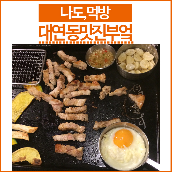맛진부엌 이미지
