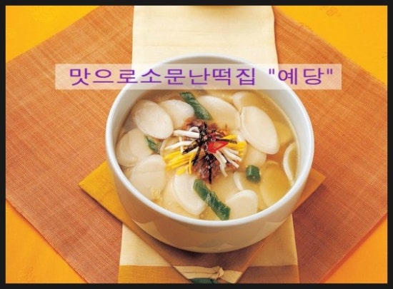 달구벌떡집 이미지