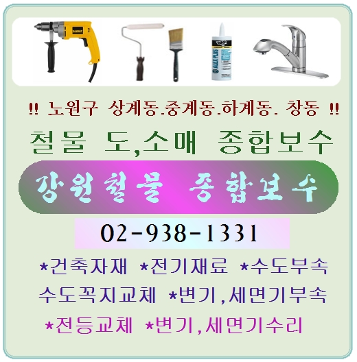 강원전기철물 이미지