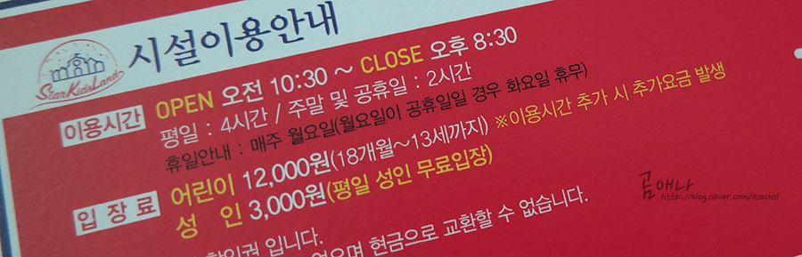 스타키즈 이미지