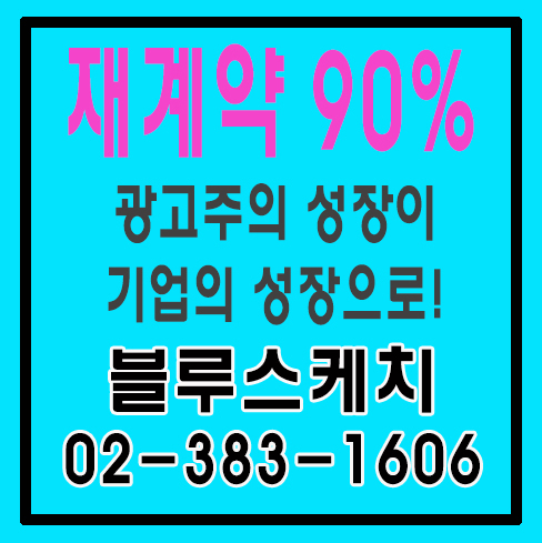 블루광고기획 이미지