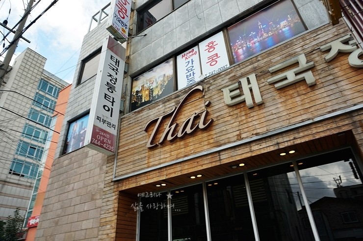 힐링타이왓포 이미지