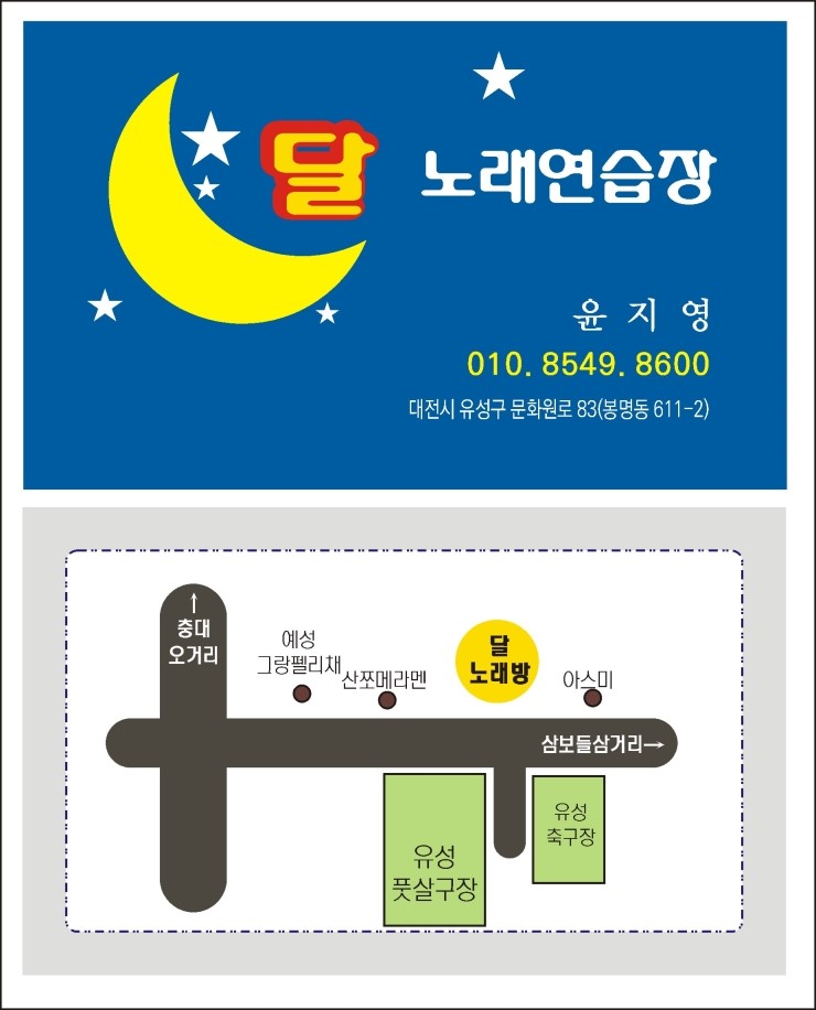 달노래연습장 이미지