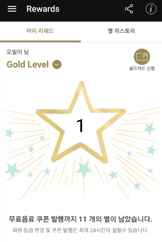 골드카드 이미지