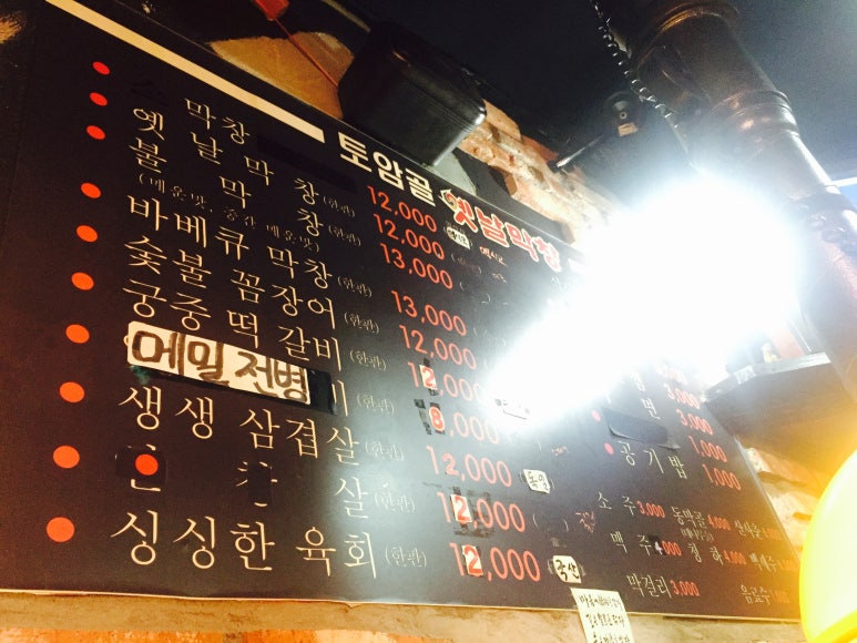옛날막창 이미지