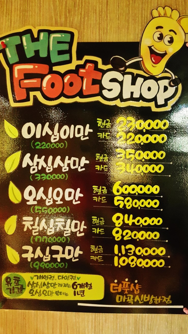 더 풋샵 이미지