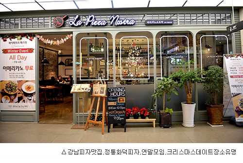 라피자노스트라 이미지