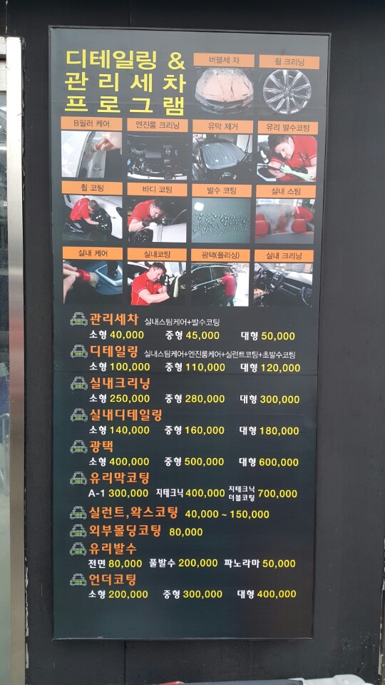 워시앤쉴드 이미지