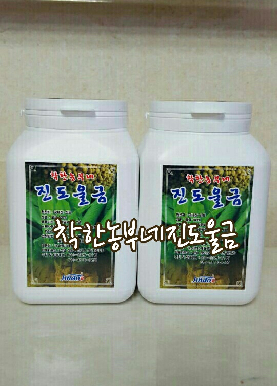 진도울금 이미지