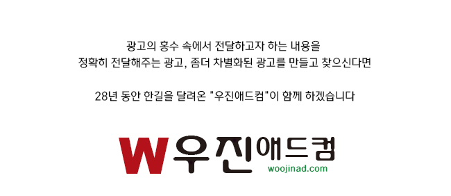 우진광고 이미지