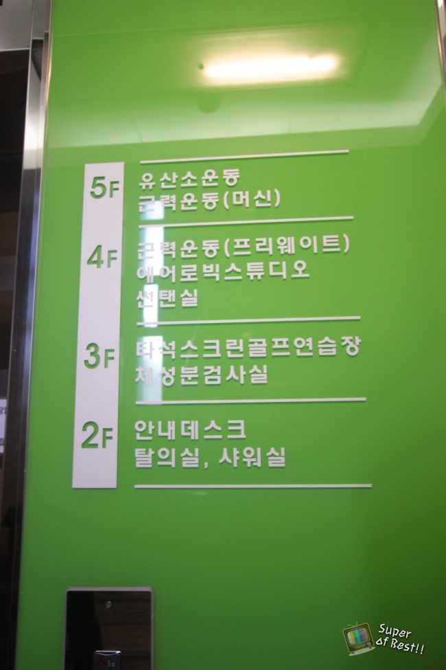 파란짐휘트니스 이미지