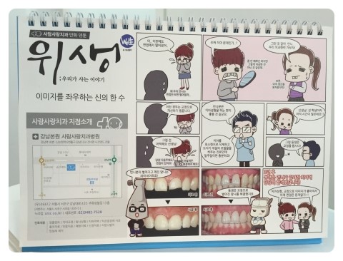행복이가득한치과 이미지