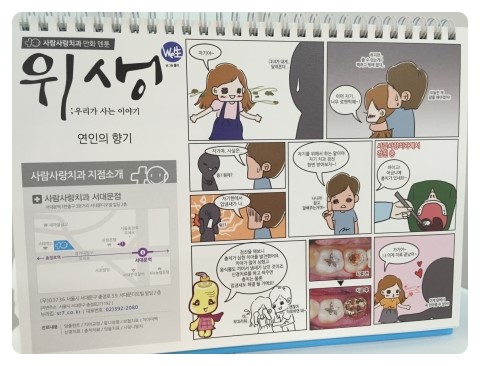 행복이가득한치과 이미지