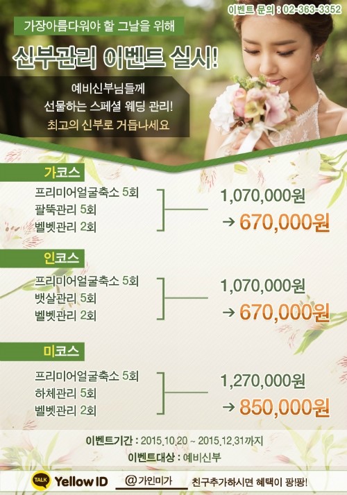 미가스킨케어 이미지