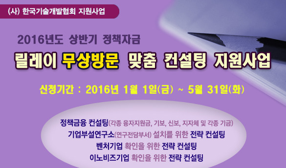 한국전략기술컨설팅 이미지