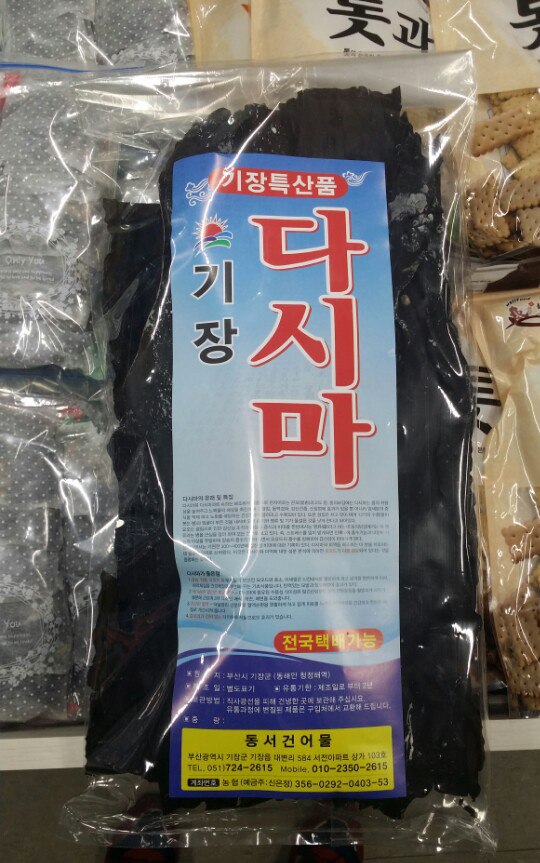 동서건어물 이미지