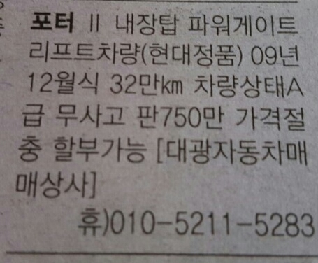 대광자동차매매상사 이미지
