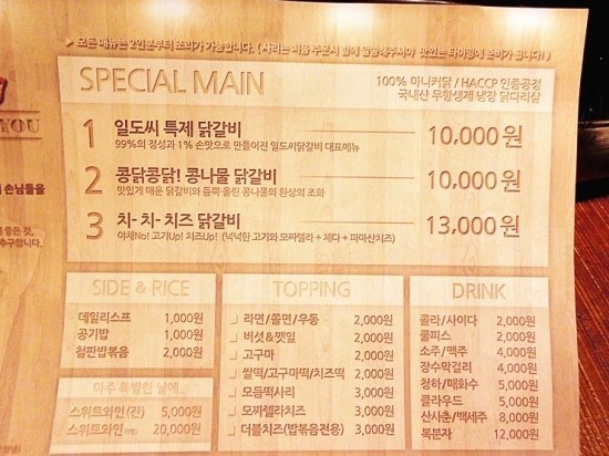 미아일도씨닭갈비 이미지