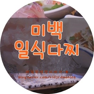 미백일식 이미지