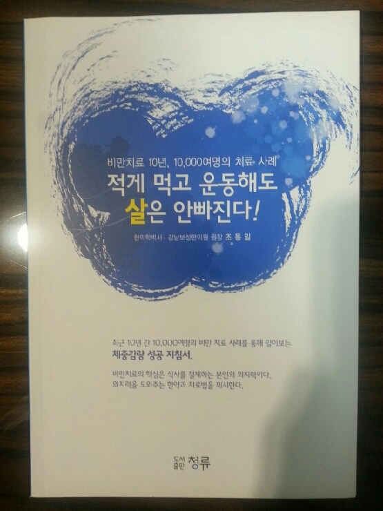 강남보성한의원 이미지