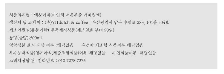 더치엔커피 이미지