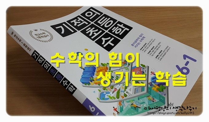 기적의학습법연구원 이미지