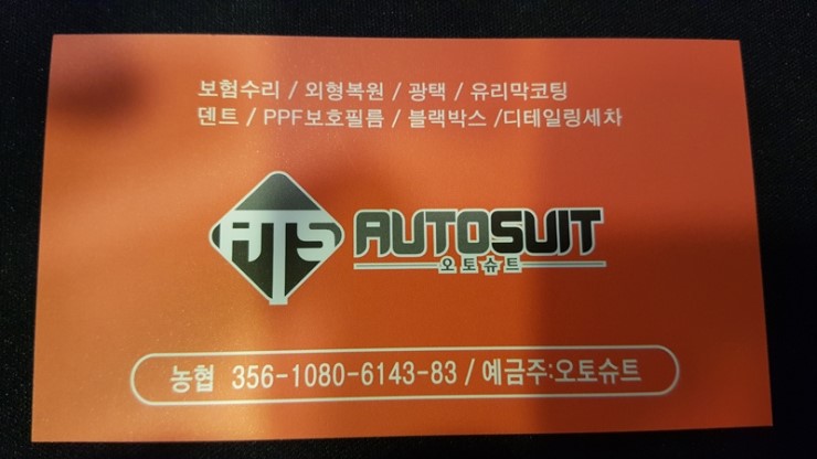뉴오토손세차 이미지