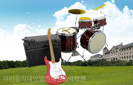 양평기타&드럼 이미지