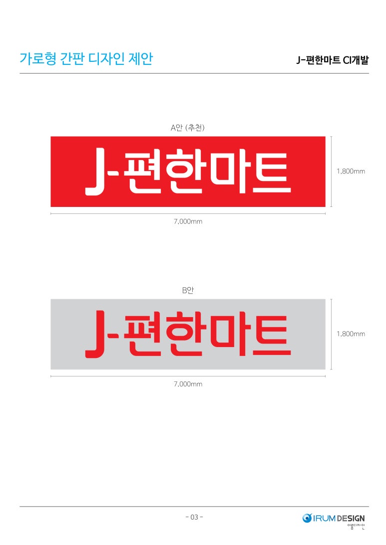 편한마트 이미지
