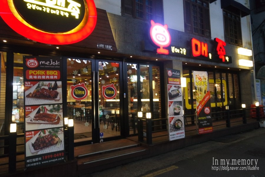 오매족 이미지