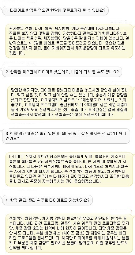 인우당한의원 이미지
