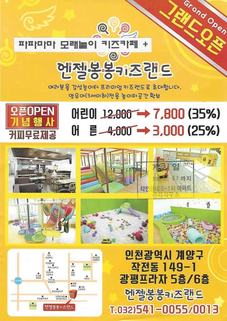 봉봉키즈랜드 이미지