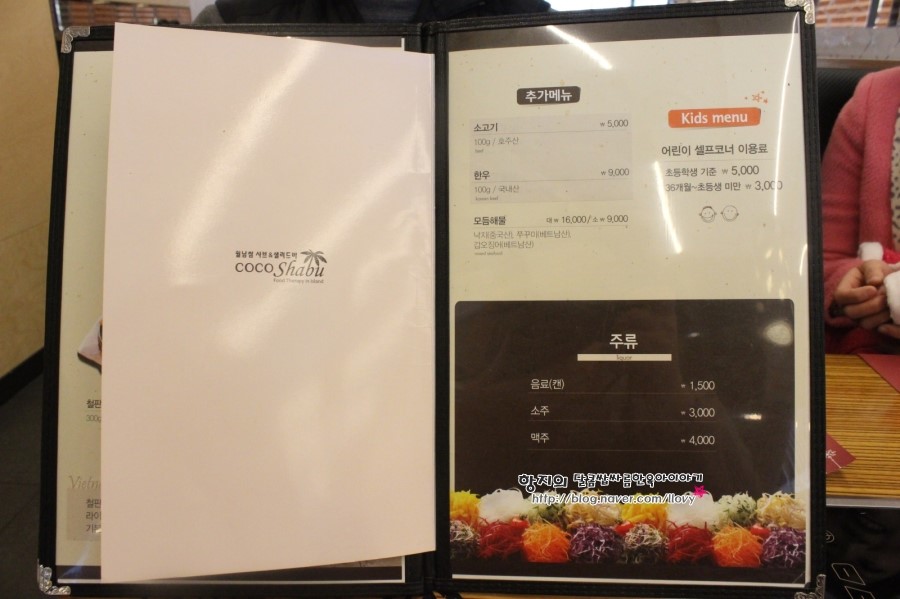 코코샤브(재송점) 이미지