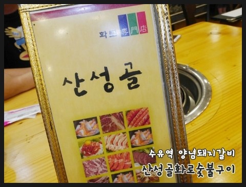 진미숯불돼지갈비 이미지