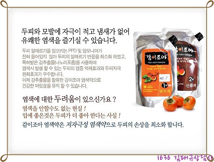 감이조아 이미지