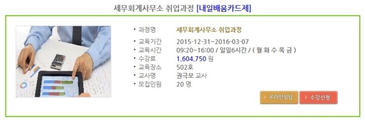 한울세무회계사무소 이미지