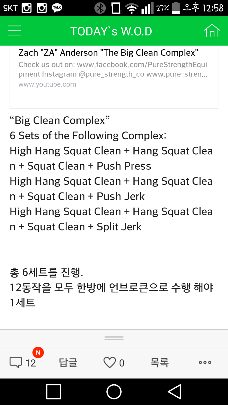 크로스핏돌멩이 이미지