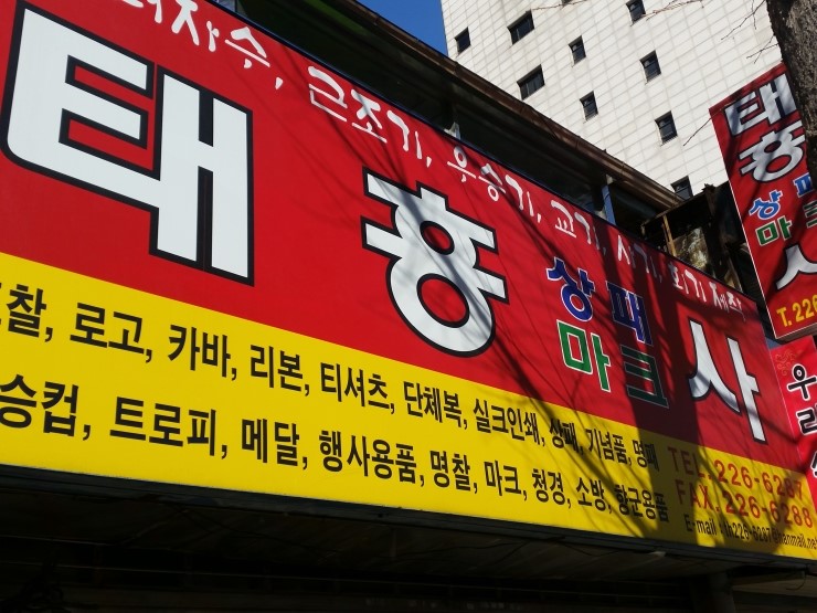 태흥사 이미지