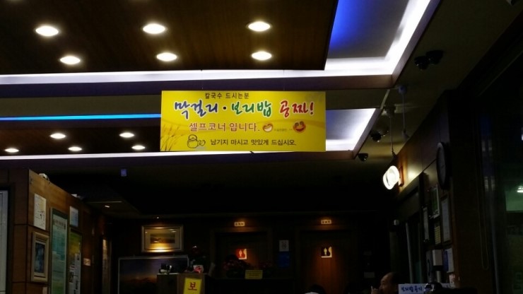 황도바지락칼국수 이미지
