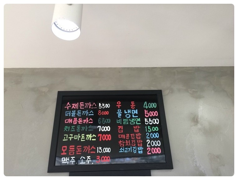 브라더스 손돈까스 이미지