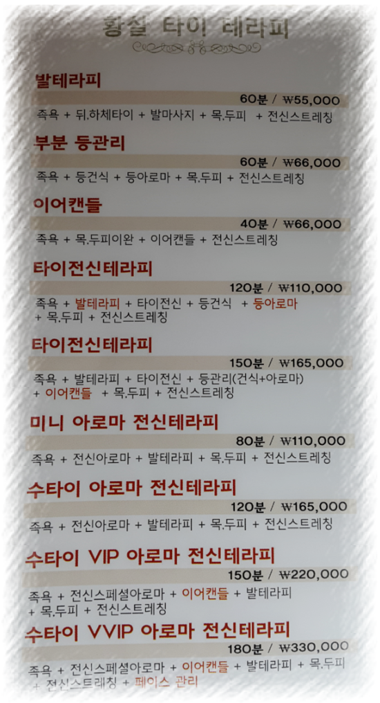 행복한테라피 이미지