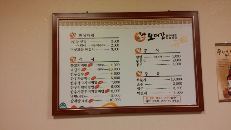 오대감한우직판장 이미지