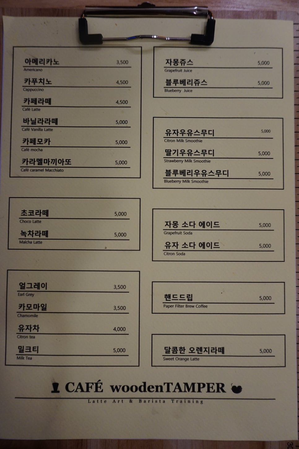 나무탬퍼 wooden TAMPER 이미지
