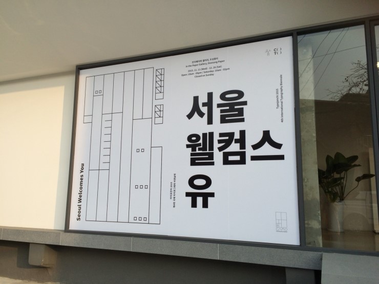 웰컴스 이미지