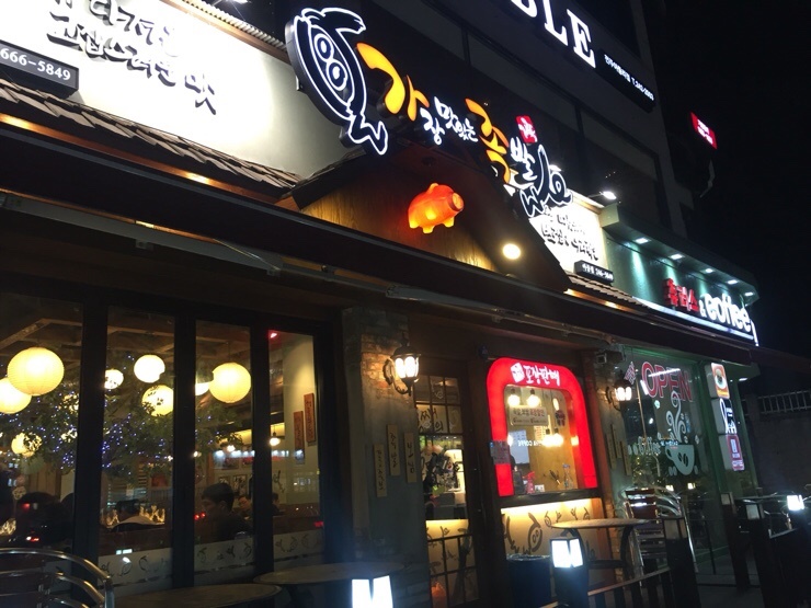 가장맛있는족발아중점 이미지