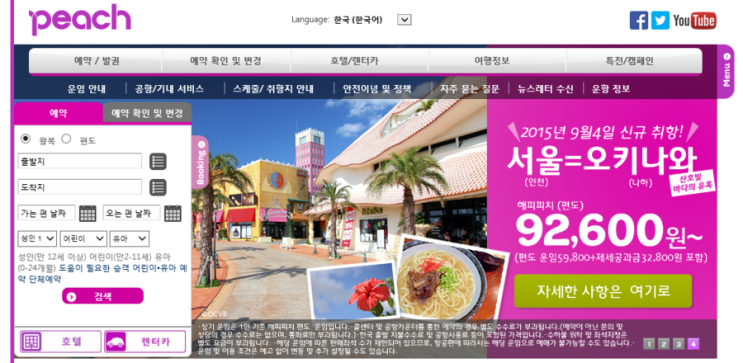 소리항공여행 이미지